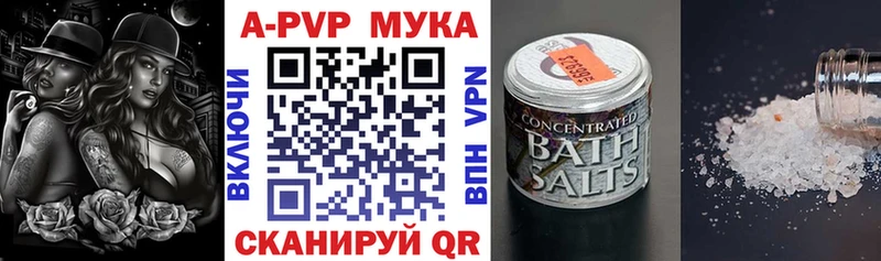 Альфа ПВП мука  Кирово-Чепецк 