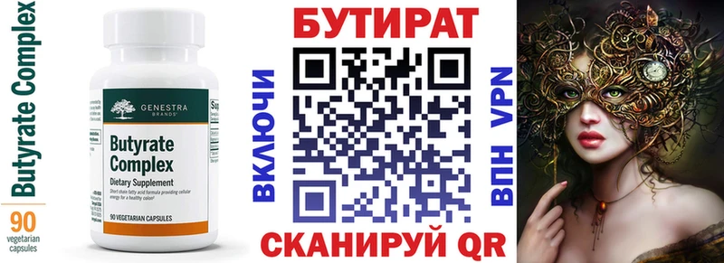 ссылка на мегу онион  цены наркотик  Кирово-Чепецк  Бутират бутандиол 