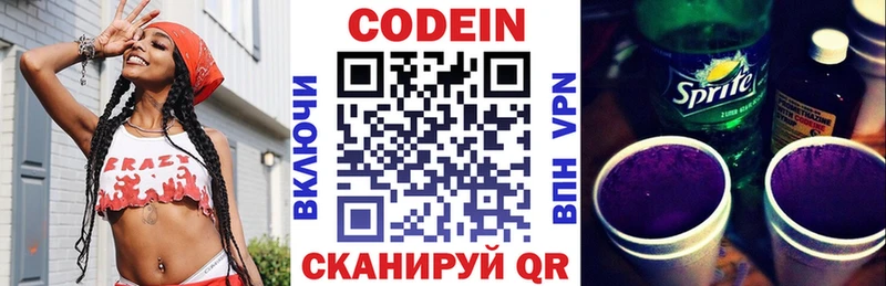 Кодеиновый сироп Lean напиток Lean (лин)  Кирово-Чепецк 