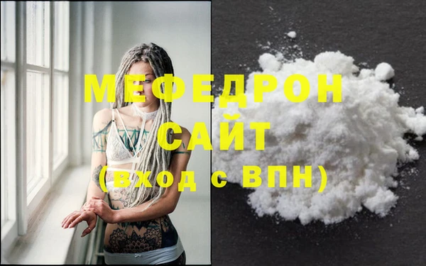 мефедрон мука Бородино