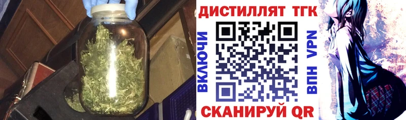 Дистиллят ТГК вейп  наркота  Кирово-Чепецк 